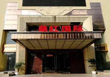 新华商务KTV真空哪家最开放-鼎红国际KTV消费价格玩乐点评