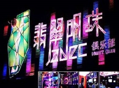 新华哪里荤的KTV陪酒女漂亮多-翡翠明珠KTV好玩会所体验