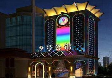 新华好玩开放荤素KTV推荐-九号公馆KTV消费价格口碑点评